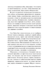 Шапка. Иванькиада — изображение 7