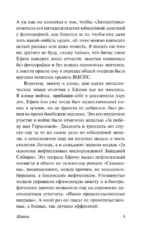 Шапка. Иванькиада — изображение 8