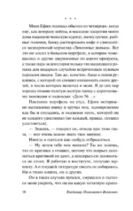 Шапка. Иванькиада — изображение 9