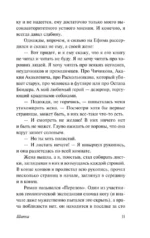 Шапка. Иванькиада — изображение 10