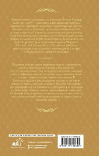 Семеро с Голгофы — Зарубежные детективы, триллеры, ужасы