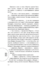 Семеро с Голгофы — изображение 11