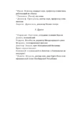 Семеро с Голгофы — изображение 7