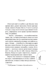 Семеро с Голгофы — изображение 8