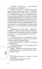 Семеро с Голгофы — изображение 9