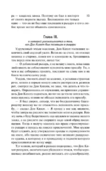 Дон Кихот — изображение 14