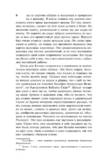 Дон Кихот — изображение 7