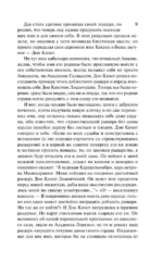 Дон Кихот — изображение 8