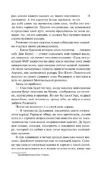 Дон Кихот — изображение 10