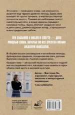 Легенды о любви и гибели. Древние предания и их история в мировом фольклоре — изображение 3