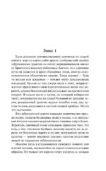 В краю лесов — изображение 3