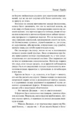 В краю лесов — изображение 4