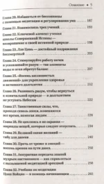 Даосские практики в повседневной жизни. Возвращение с горы Цинчэн — изображение 6