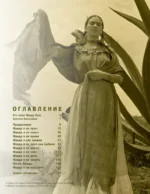 Быть Фридой Кало — изображение 4