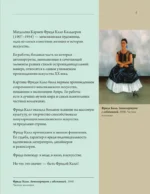 Быть Фридой Кало — изображение 6