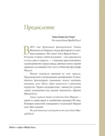 Быть Фридой Кало — изображение 10