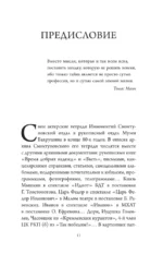 Актёрские тетради Иннокентия Смоктуновского — изображение 11