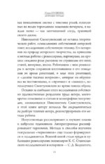 Актёрские тетради Иннокентия Смоктуновского — изображение 12