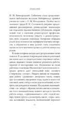 Актёрские тетради Иннокентия Смоктуновского — изображение 13