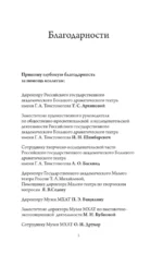 Актёрские тетради Иннокентия Смоктуновского — изображение 4