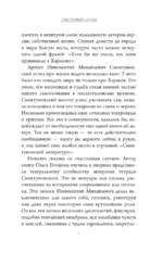 Актёрские тетради Иннокентия Смоктуновского — изображение 6