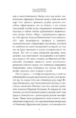 Актёрские тетради Иннокентия Смоктуновского — изображение 7