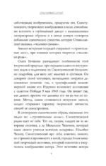Актёрские тетради Иннокентия Смоктуновского — изображение 8