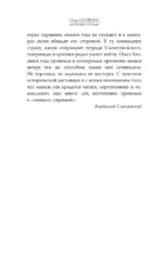 Актёрские тетради Иннокентия Смоктуновского — изображение 9
