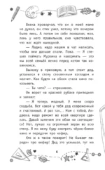 Детективы из 4 А. Дело о сбежавшей Тарталетке, солнечных пышках и красных кипарисах — изображение 7