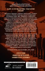 Умалишенный — изображение 2