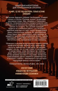 Умалишенный — Русская фантастика, фэнтези