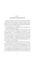 Умалишенный — изображение 3