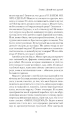 Умалишенный — изображение 5