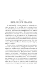 Умалишенный — изображение 7