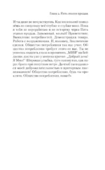 Умалишенный — изображение 9
