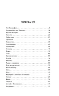 Юмористические рассказы — Русская классика