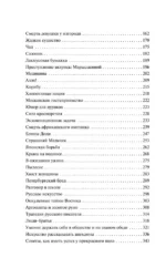 Юмористические рассказы — изображение 3