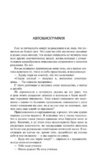 Юмористические рассказы — изображение 4