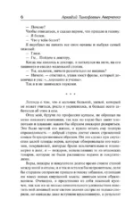 Юмористические рассказы — изображение 5