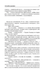 Юмористические рассказы — изображение 6