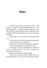 Путешествие на ночь глядя — изображение 5