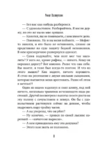 Путешествие на ночь глядя — изображение 6