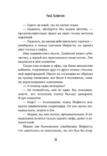 Путешествие на ночь глядя — изображение 8