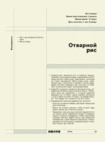 Рецепты из японского кино и аниме. От студии Гибли до Полночной закусочной — изображение 11