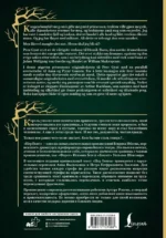 Пер Гюнт = Peer Gynt — изображение 3