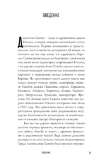 Савойя. От графов до королей Италии — изображение 6