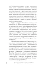 Савойя. От графов до королей Италии — изображение 7