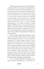 Савойя. От графов до королей Италии — изображение 8
