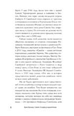 Савойя. От графов до королей Италии — изображение 9