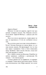 Дорогая Клара! — изображение 5